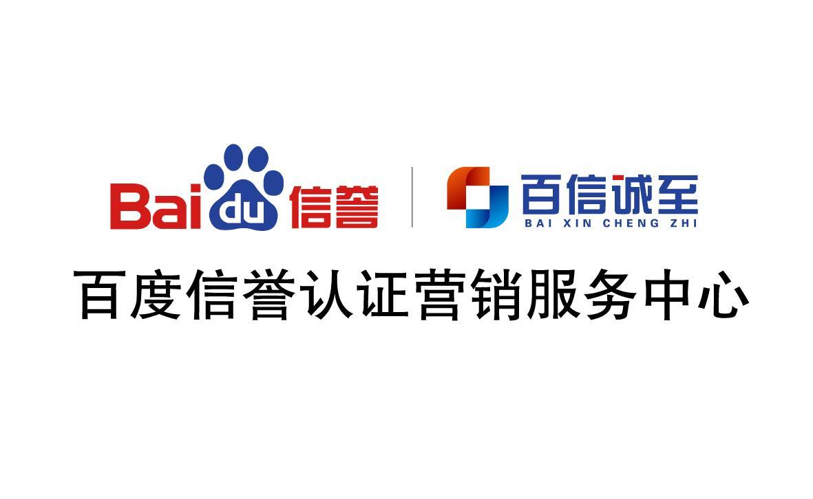 代做百度信息排名找谁